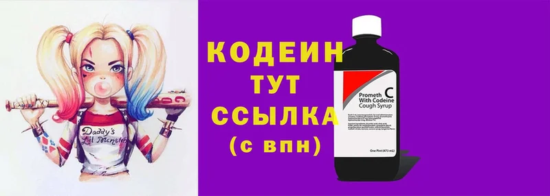 Кодеиновый сироп Lean напиток Lean (лин) Льгов