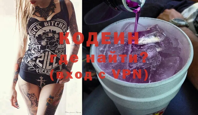 где купить наркотик  Льгов  Кодеин Purple Drank 